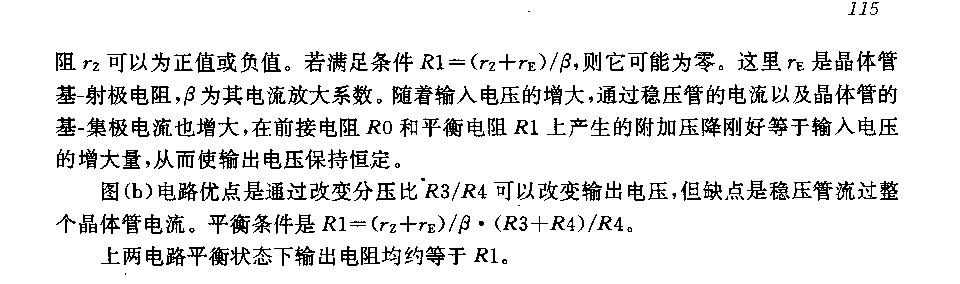 简单的并联稳压电路(