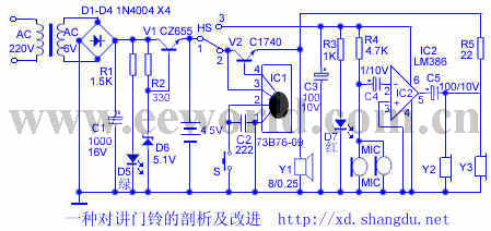 實(shí)用門鈴電路