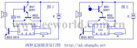 實(shí)用門鈴電路