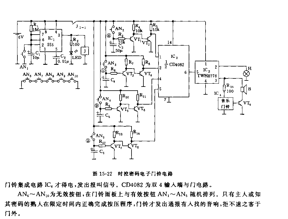 555時(shí)控密碼電子門鈴電路