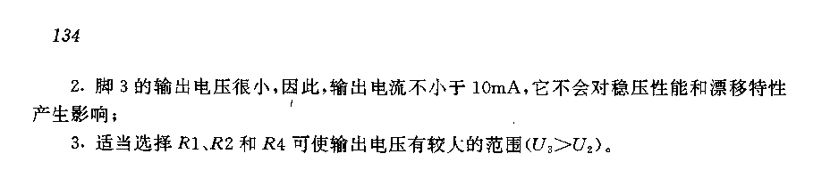 采用運算放大器的基準電壓源