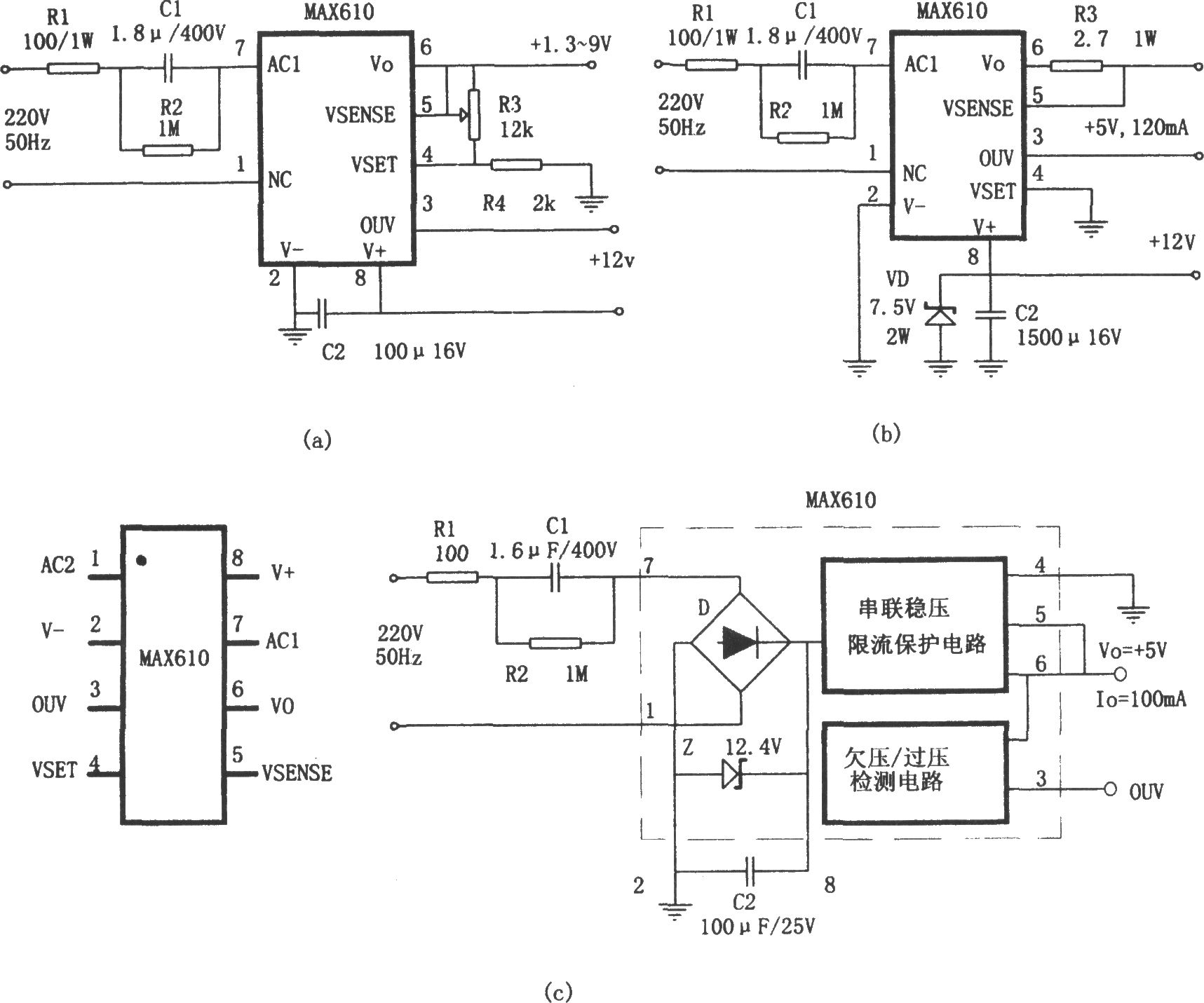 用MAX610系列AC／DC芯片構(gòu)成的小功率無變壓器穩(wěn)壓電源