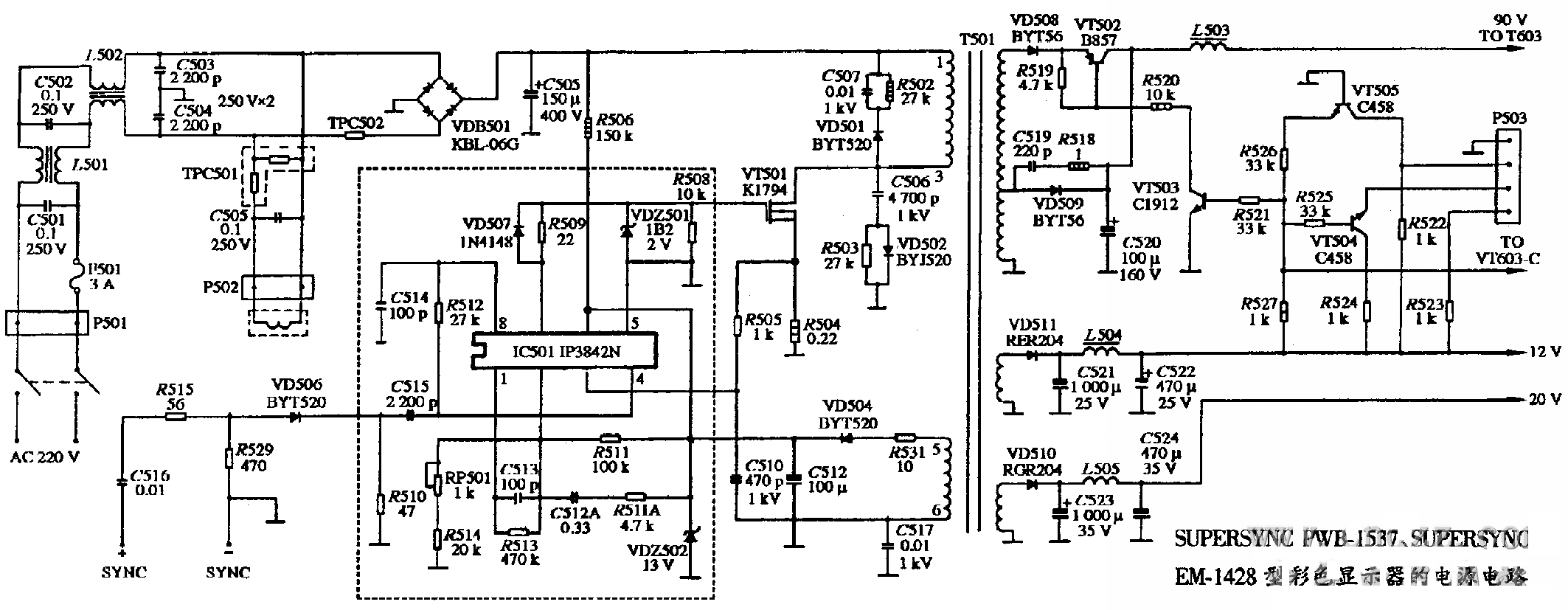 SUPERSYNC PWB-1537、SUPERSYNC EM-1428二种机型彩色显示器的电