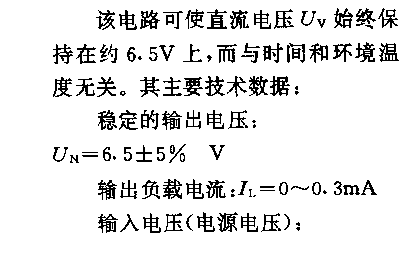 6．5V基準電源電路