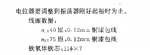 感應(yīng)開關(guān)電路