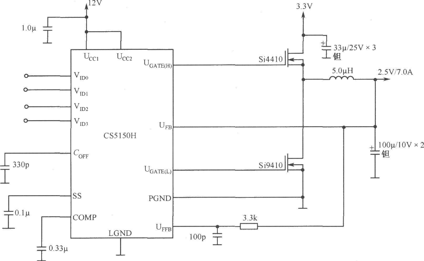 4位編碼同步降壓控制器CS5150H構成的有12V偏壓3.3V至2.5V／7.0A