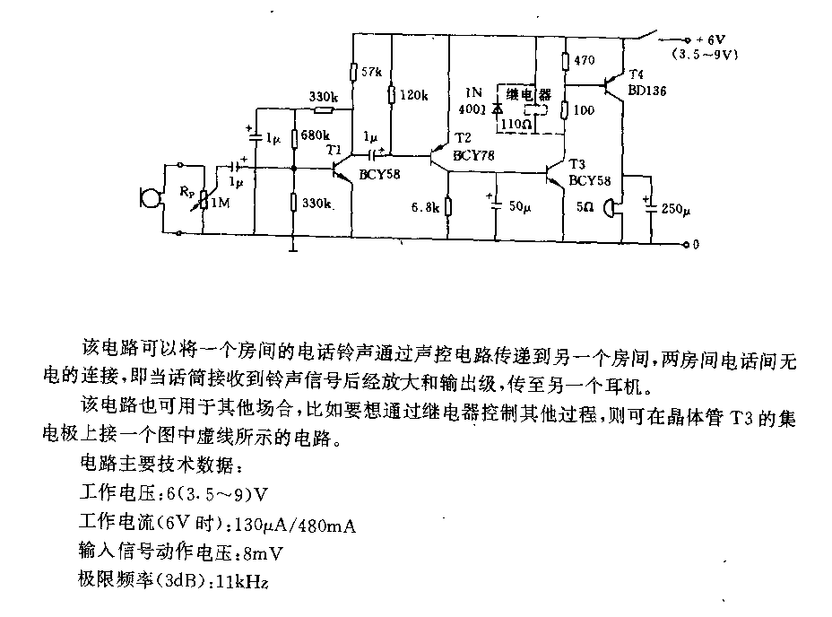 短時(shí)脈沖繼電器電路