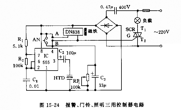 555報(bào)警,、門鈴,、照明三用控制器電路