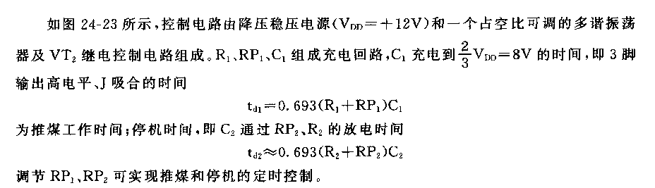 555自動(dòng)推煤定時(shí)控制電路