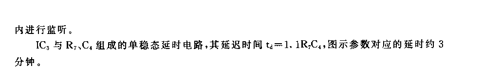 555多功能數(shù)控鎖電路