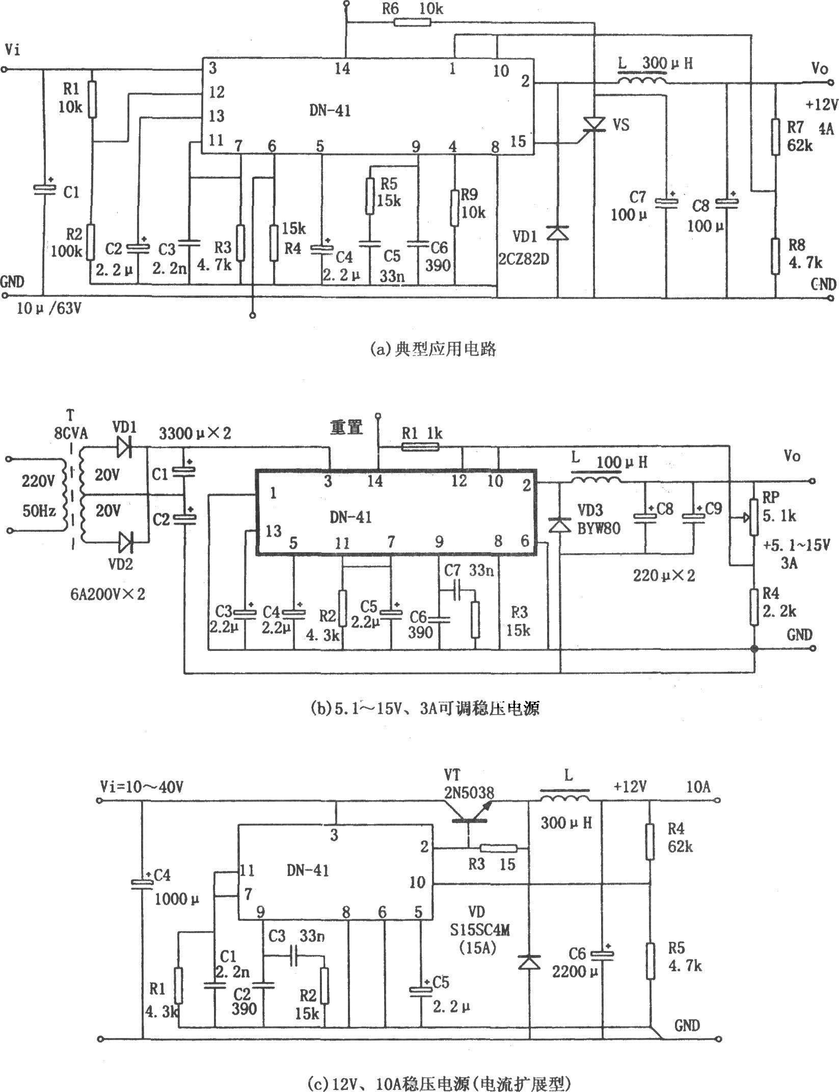 DN-41组成的大电流开关稳压器