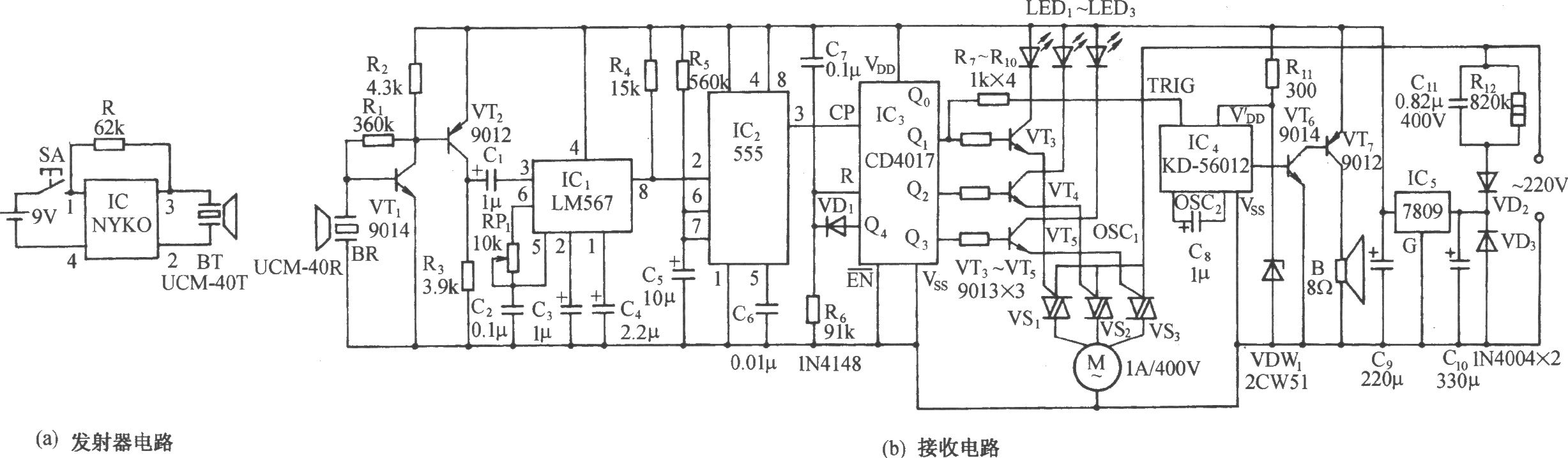 超聲波遙控電風扇調速控制伴鳥鳴聲電路