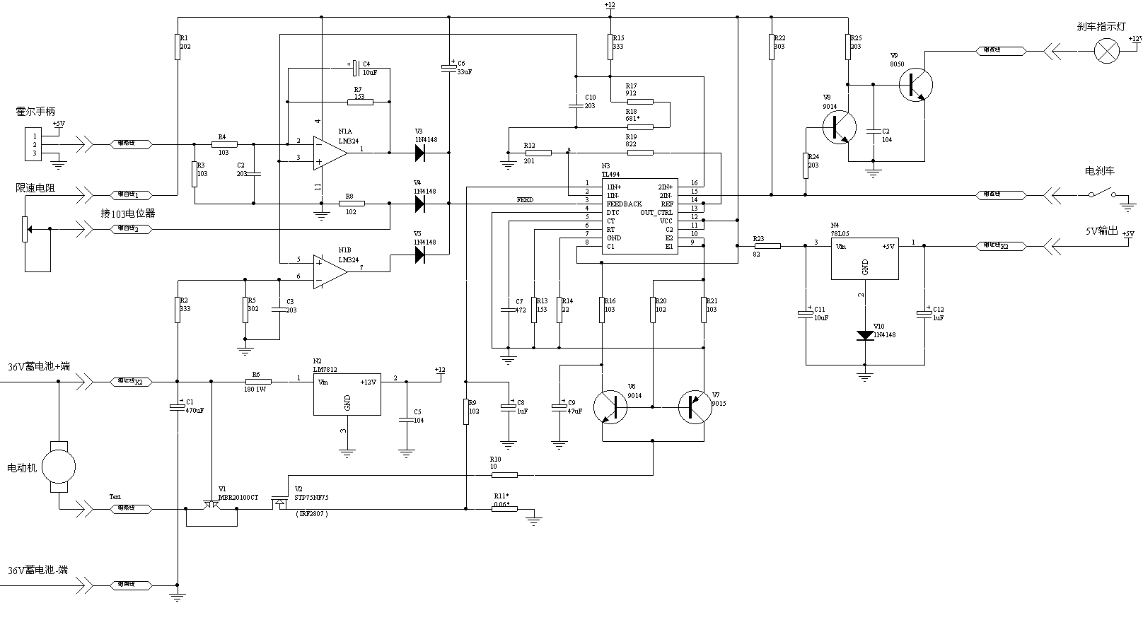 36V電動車控制器