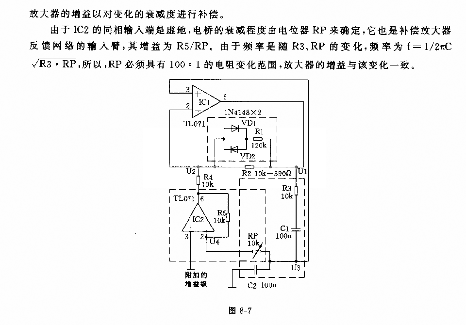 文氏振蕩器調(diào)節(jié)器電路