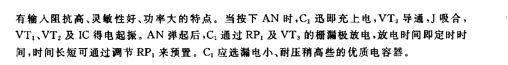 555家电产品长定时电路电路