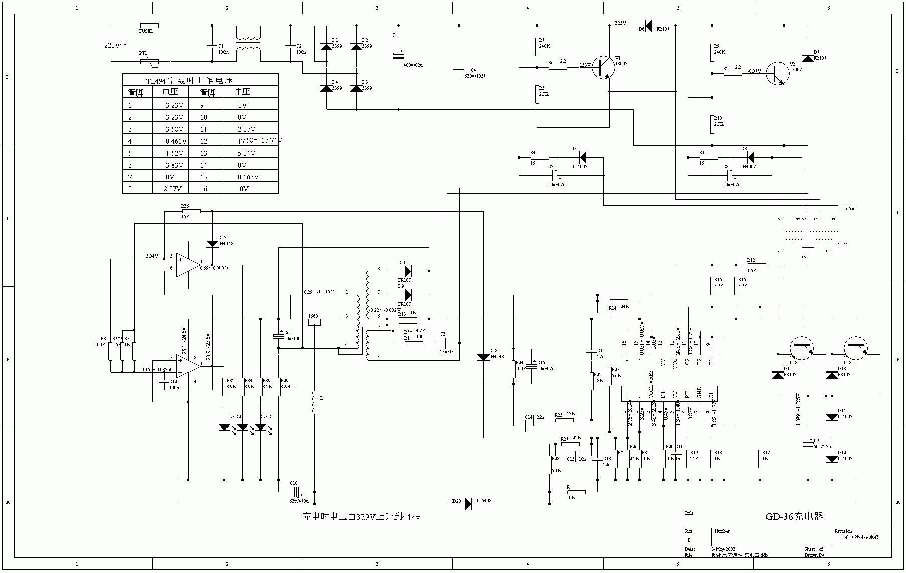 電動車GD-36充電器電器圖