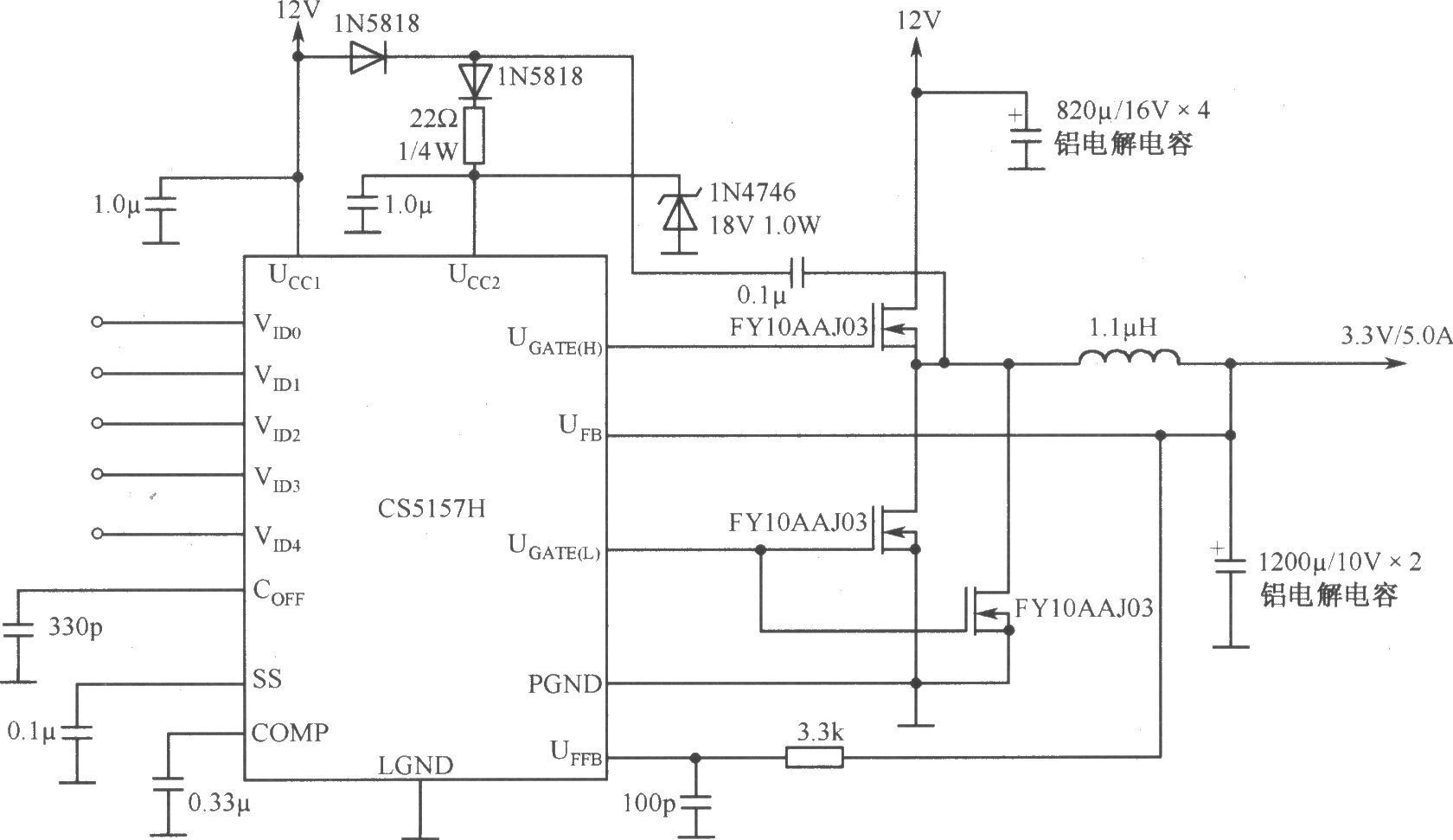 CS5157H構成的有遙控檢測的l2V至3.3V／5.0A變換器