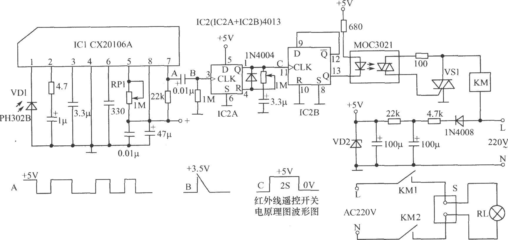 新穎紅外遙控開關(guān)電原理圖