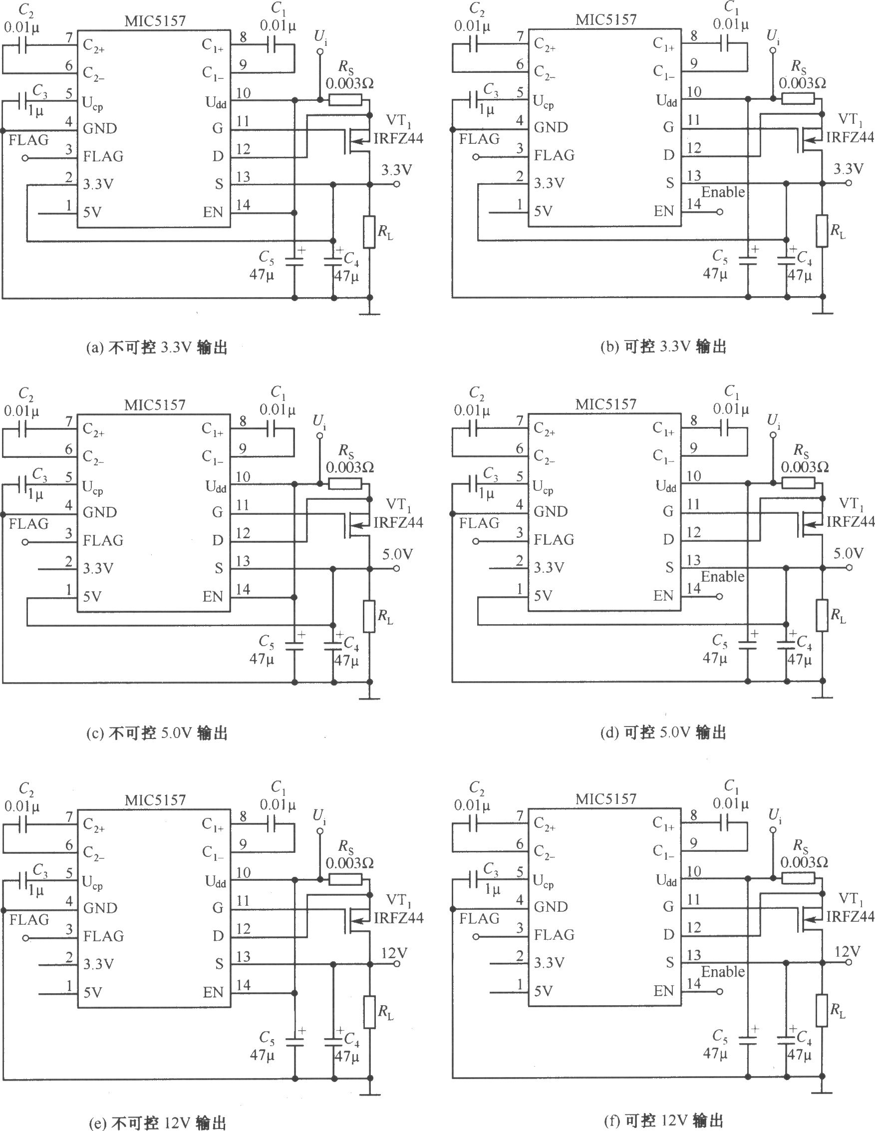 MIC5157組成三種輸出的穩壓器電路