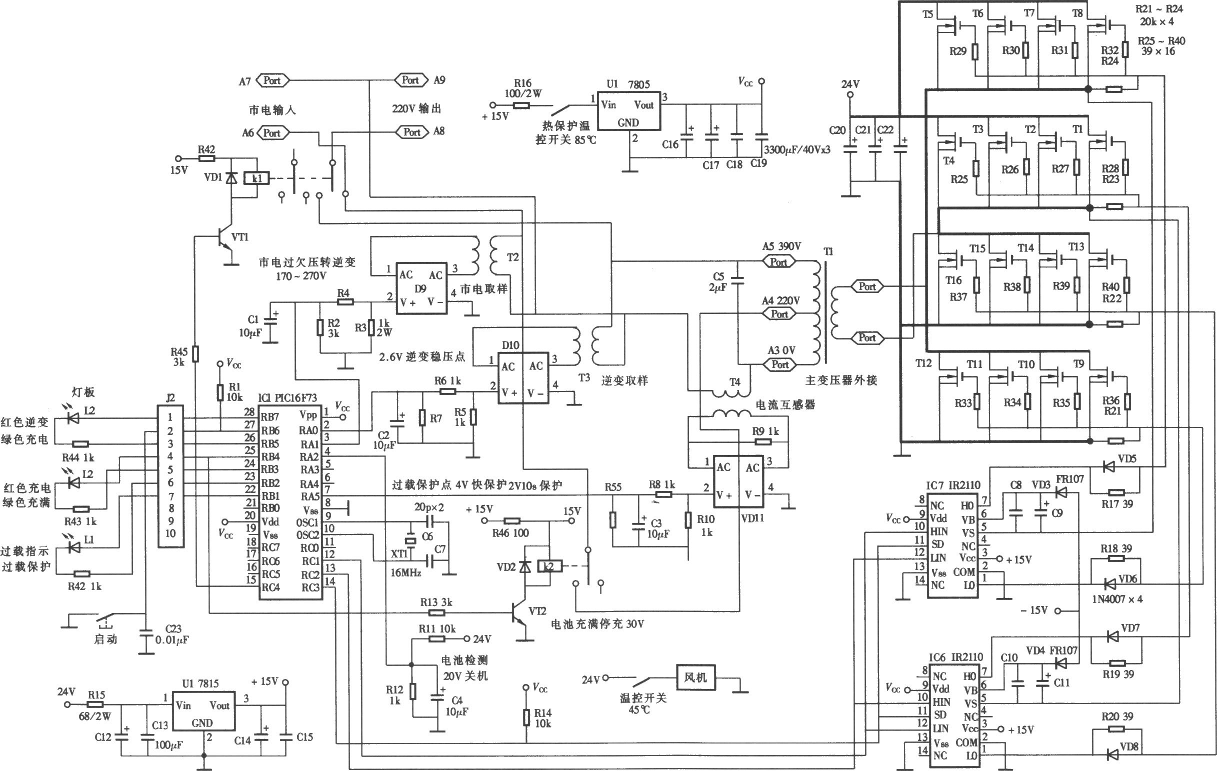 用單片機(jī)制作的純正弦波逆變電源電路