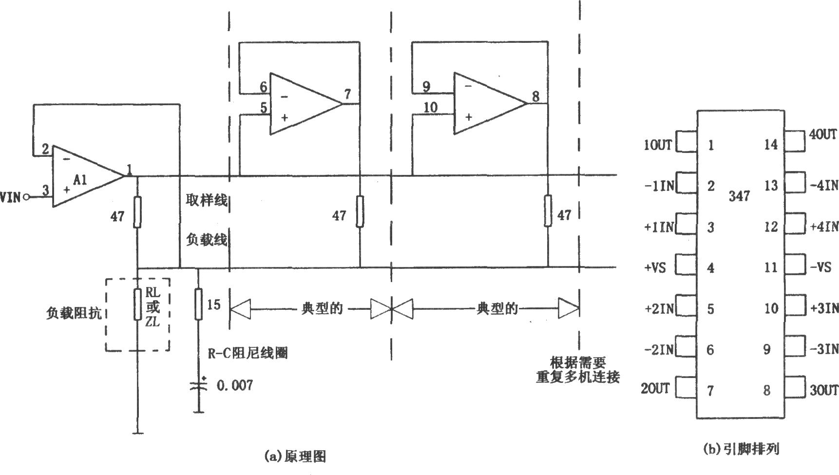 通用復(fù)合并聯(lián)緩沖器(LF347)