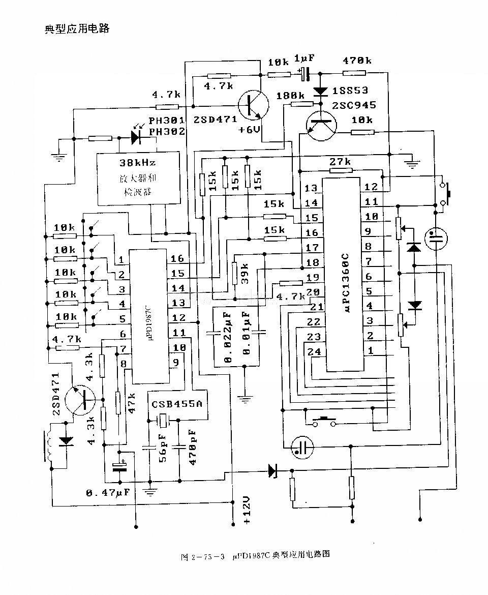 uPDl987C (電視機)紅外線遙控接收電路