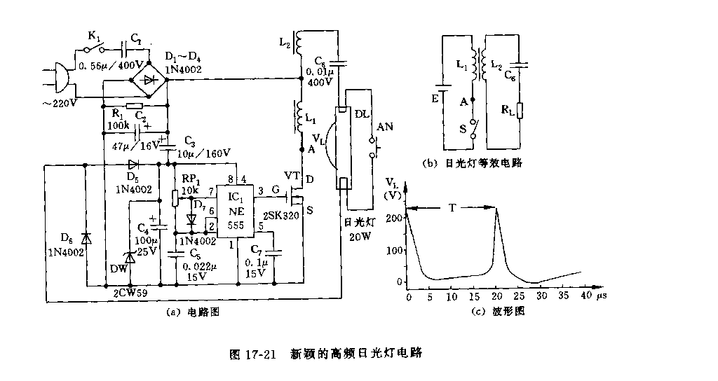 555新颖的高频日光灯电路