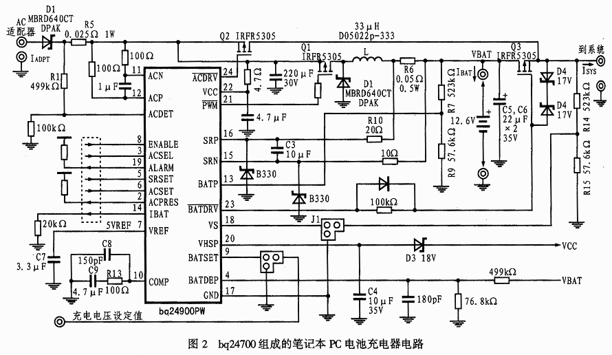 BQ24700組成的筆記本電池充電器電路