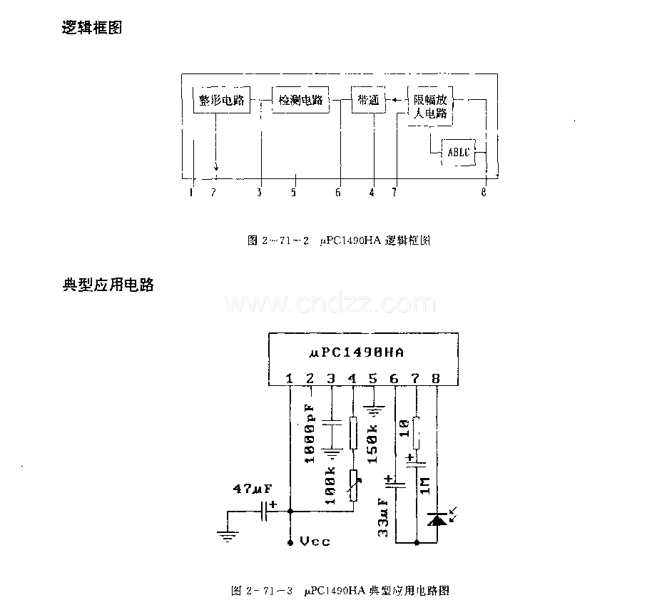 UPCI490HA (電視機)紅外線遙控接收信號處理電路