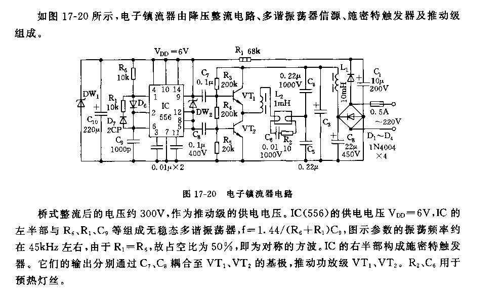 555电子镇流器电路