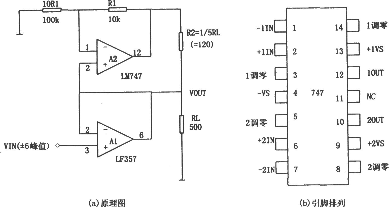 自舉復(fù)合放大緩沖器(LM747、LF357)