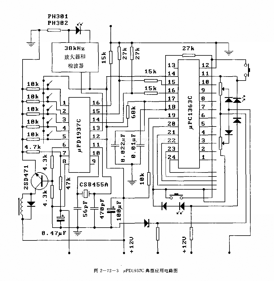 uPDl937C (电视机)红外线遥控接收电路