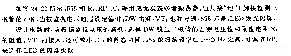 555零交叉电路