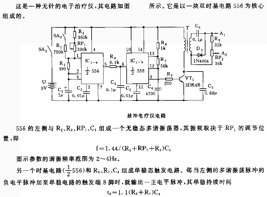 555脈沖電療儀電路