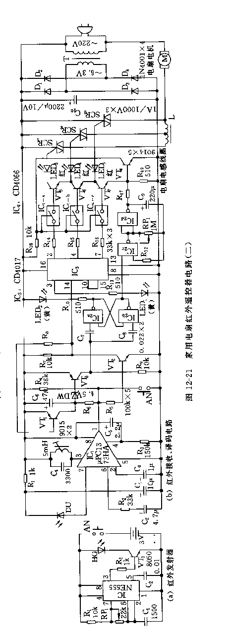 888家用電扇紅外遙控器電路（二）