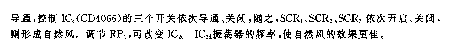 888家用電扇紅外遙控器電路（二）