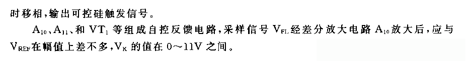 555三相可控硅全范圍觸發(fā)電路