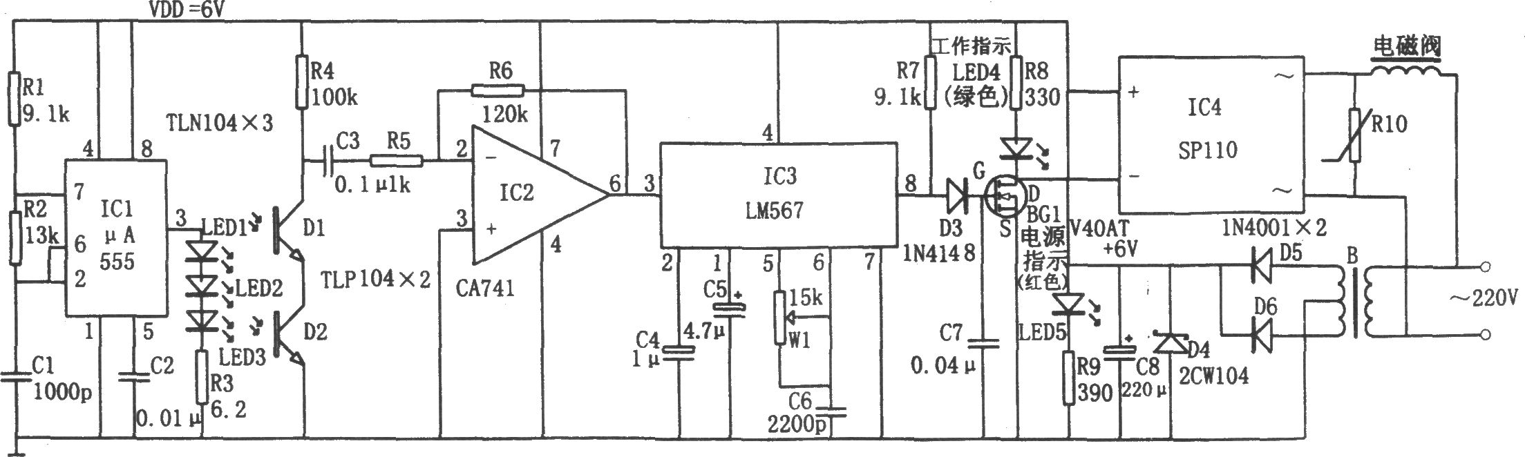 紅外自動(dòng)水龍頭控制器(555、LM567,、SP110)