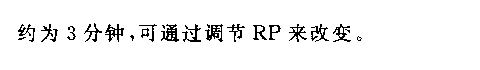 555家用防盗报警器电路