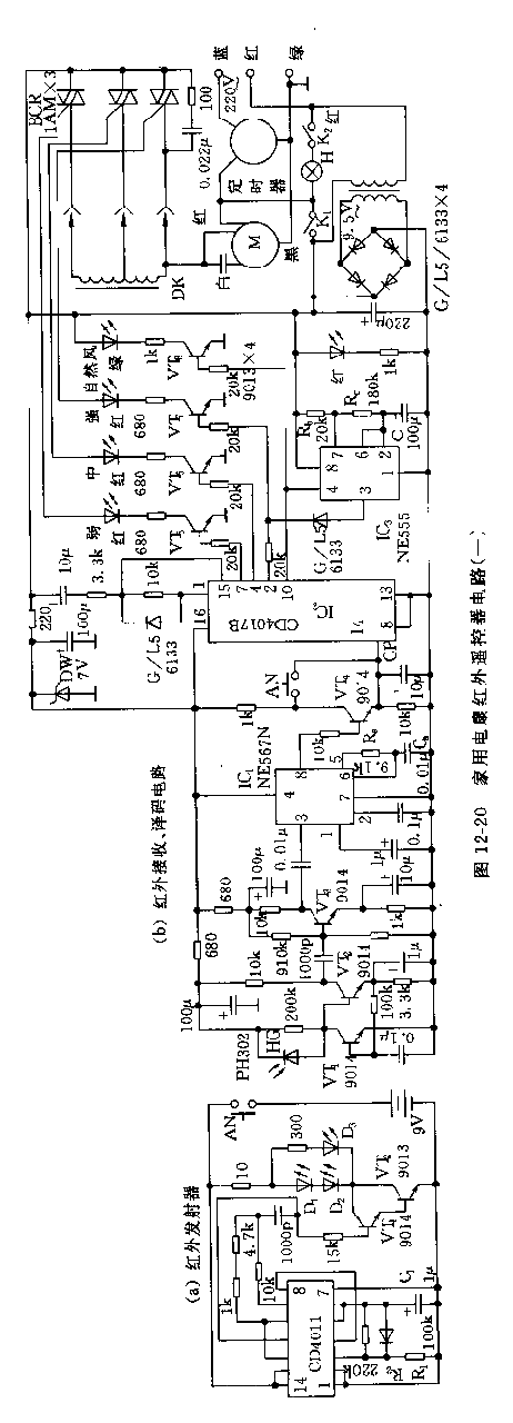 555家用电扇红外遥控器电路(一)