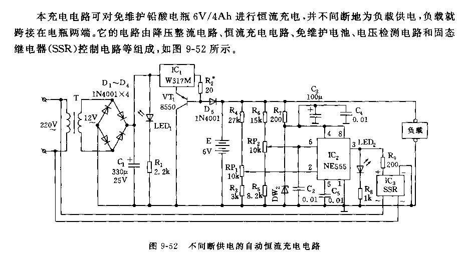 555不間斷供電的自動(dòng)恒流充電電路