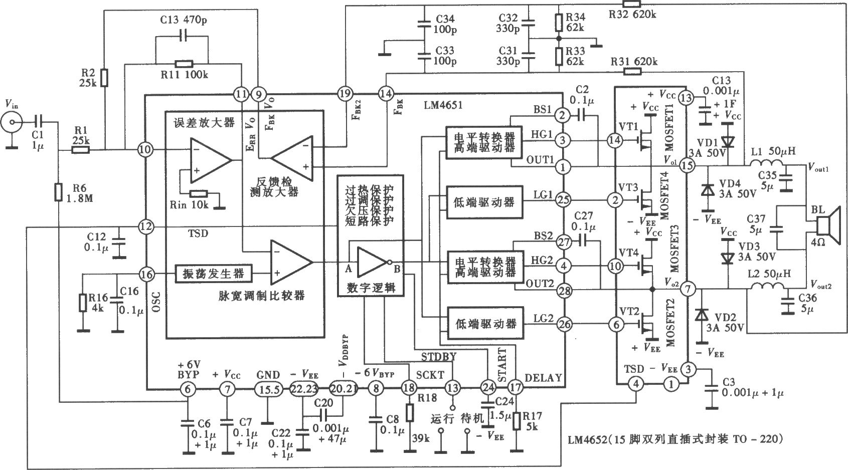 LM4651/LM4652D類170W音頻功放電路