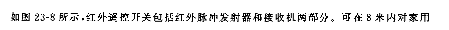 555紅外遙控開關(guān)電路(二)