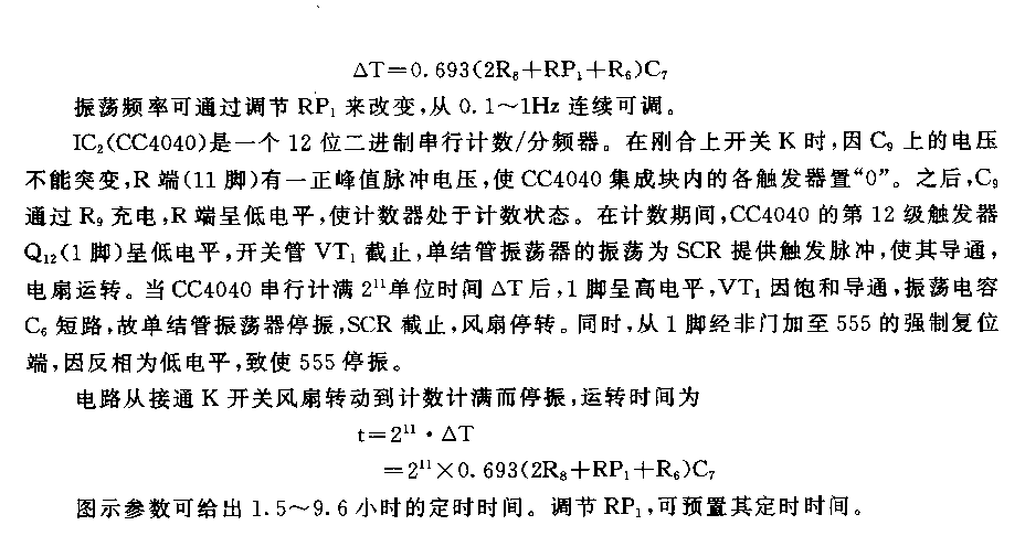 555長達(dá)數(shù)小時(shí)的可調(diào)定時(shí)器電路