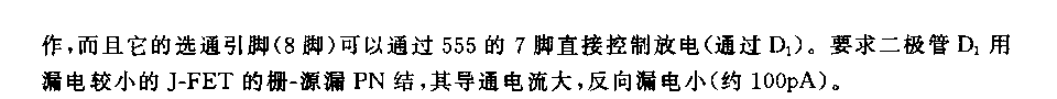 555长延时电路(二)