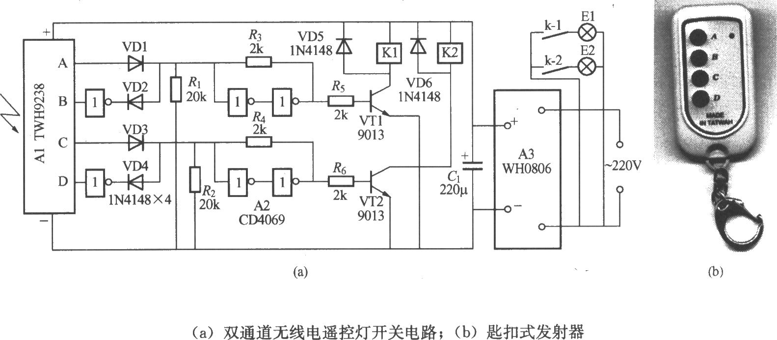 雙通道無線電遙控燈開關電路