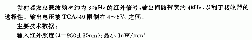 紅外遙控紅外前置放大器電路