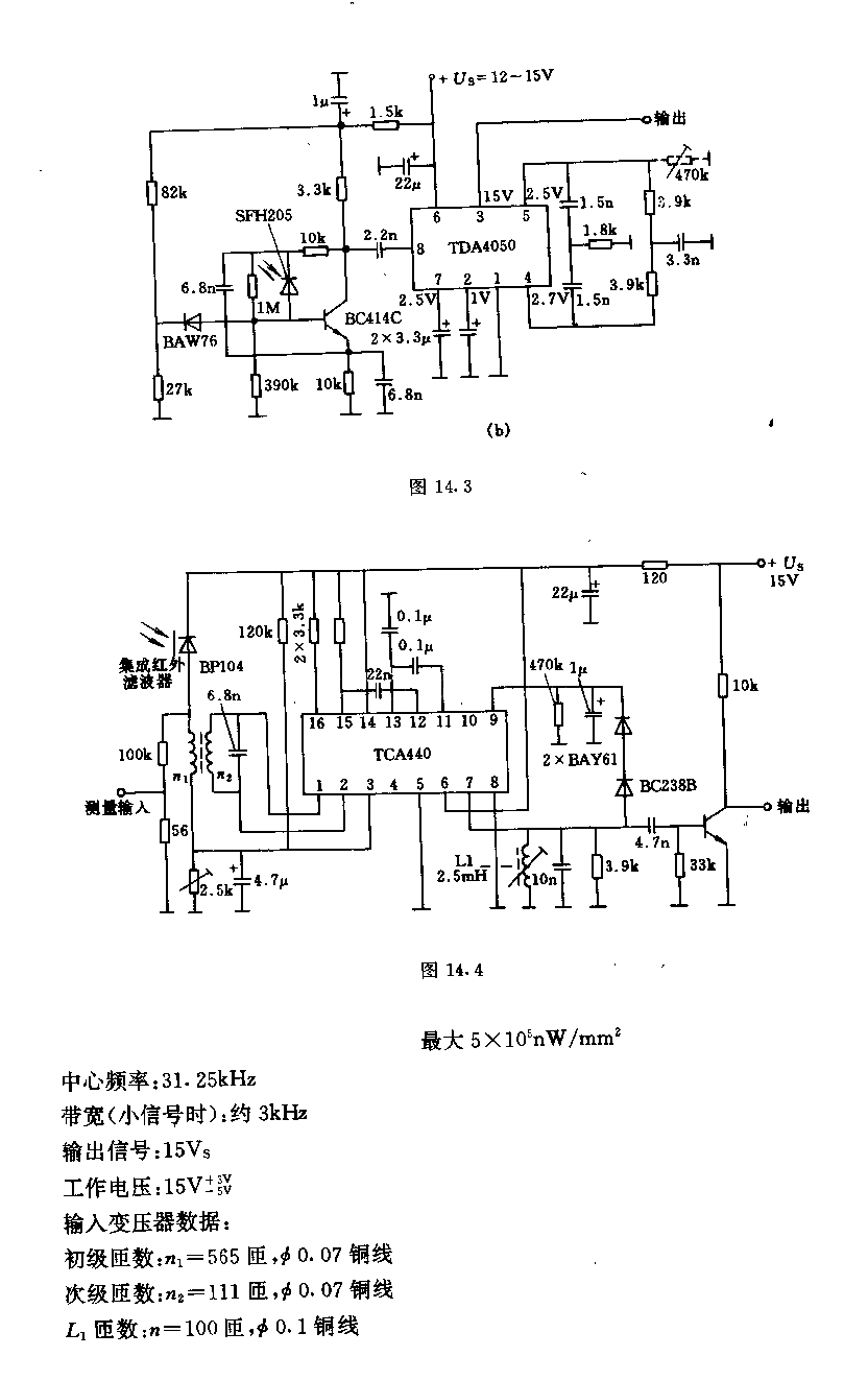 紅外遙控紅外前置放大器電路