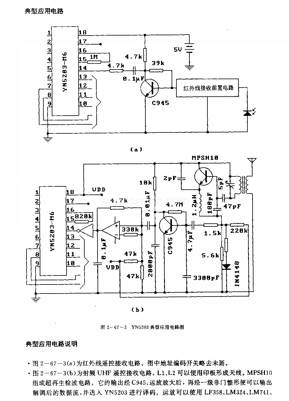 YN 5203 (防盜系統(tǒng))無線電或紅外線遙控譯碼電路