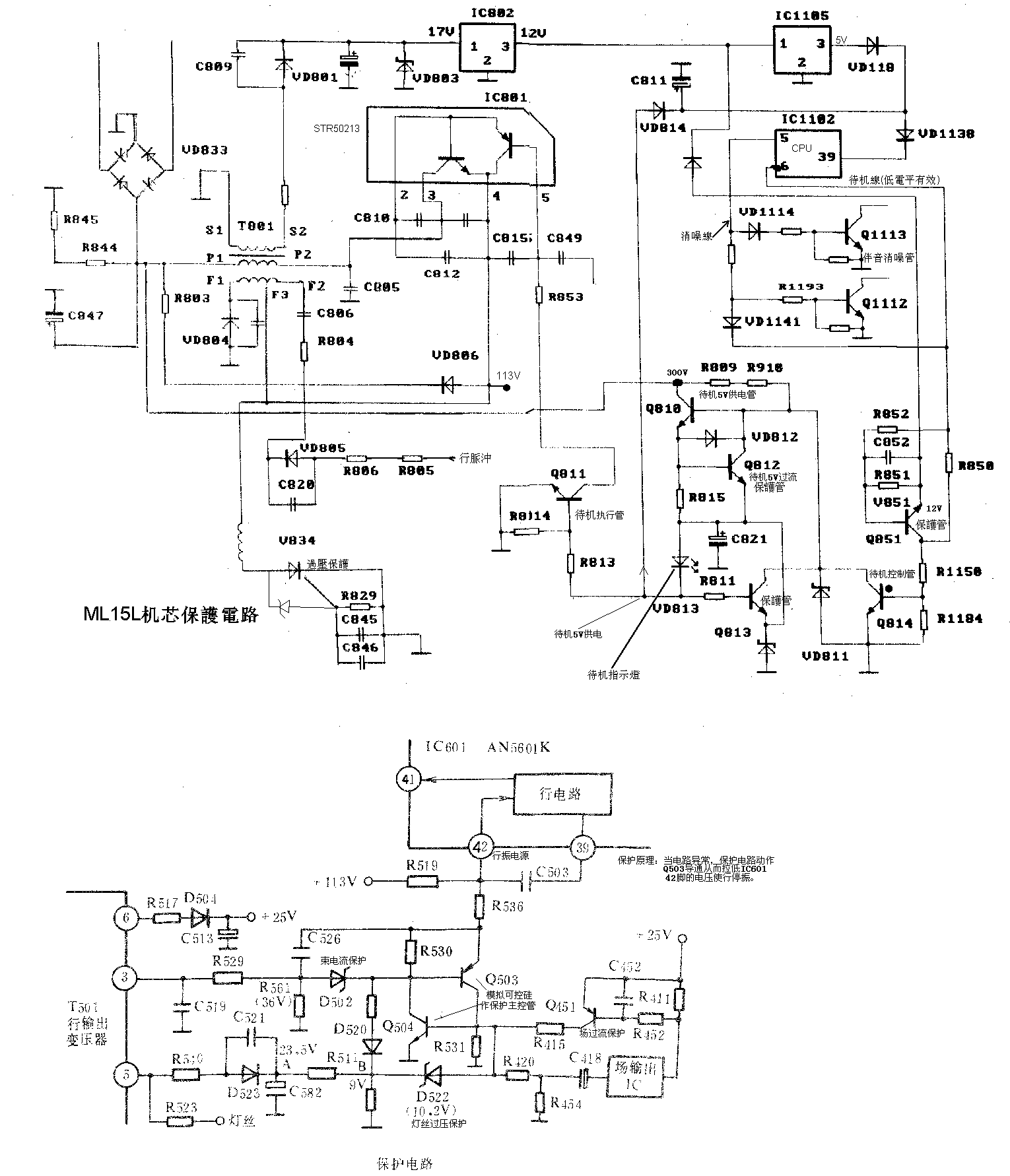 樂(lè)聲M15L機(jī)芯保護(hù)電路